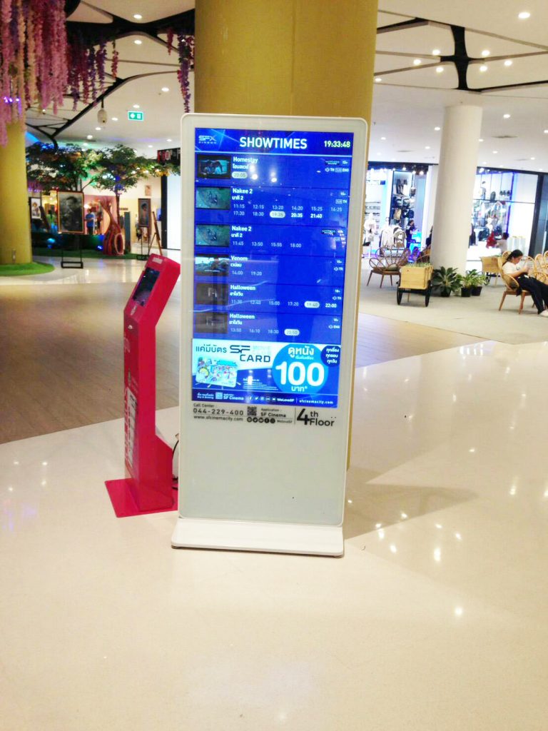 จอคีออส 55 นิ้ว -Kiosk-55"