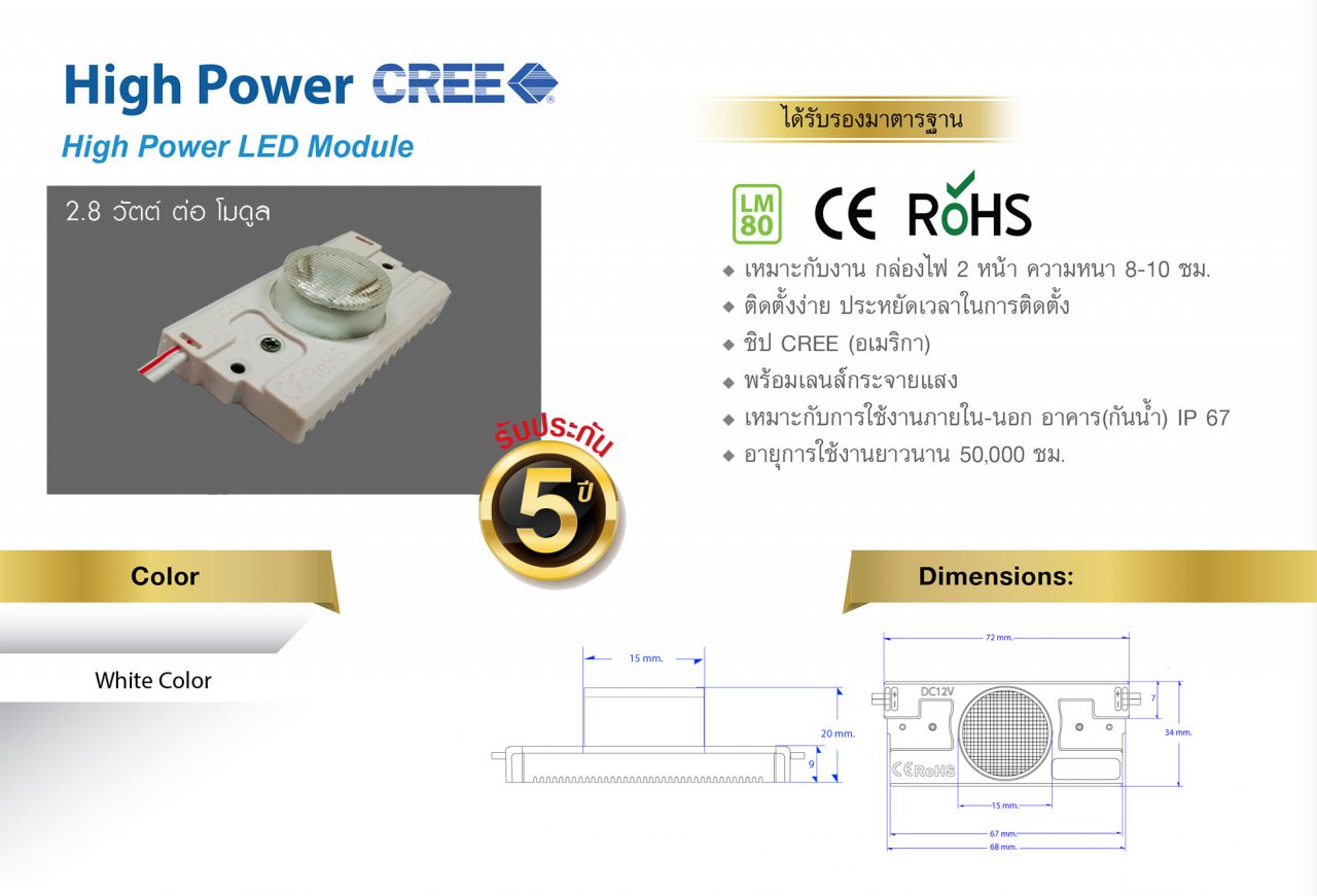 High Power Cree High Power LED Module