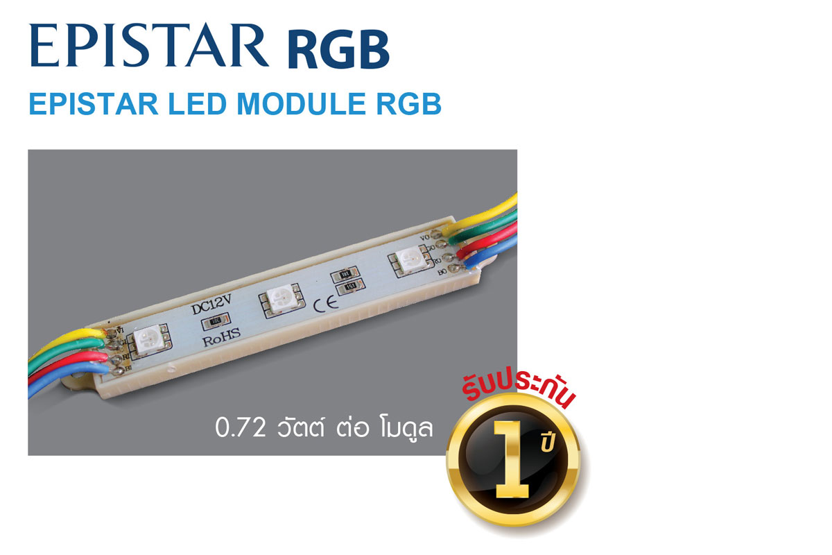 EPISTAR LED MODULE RGB