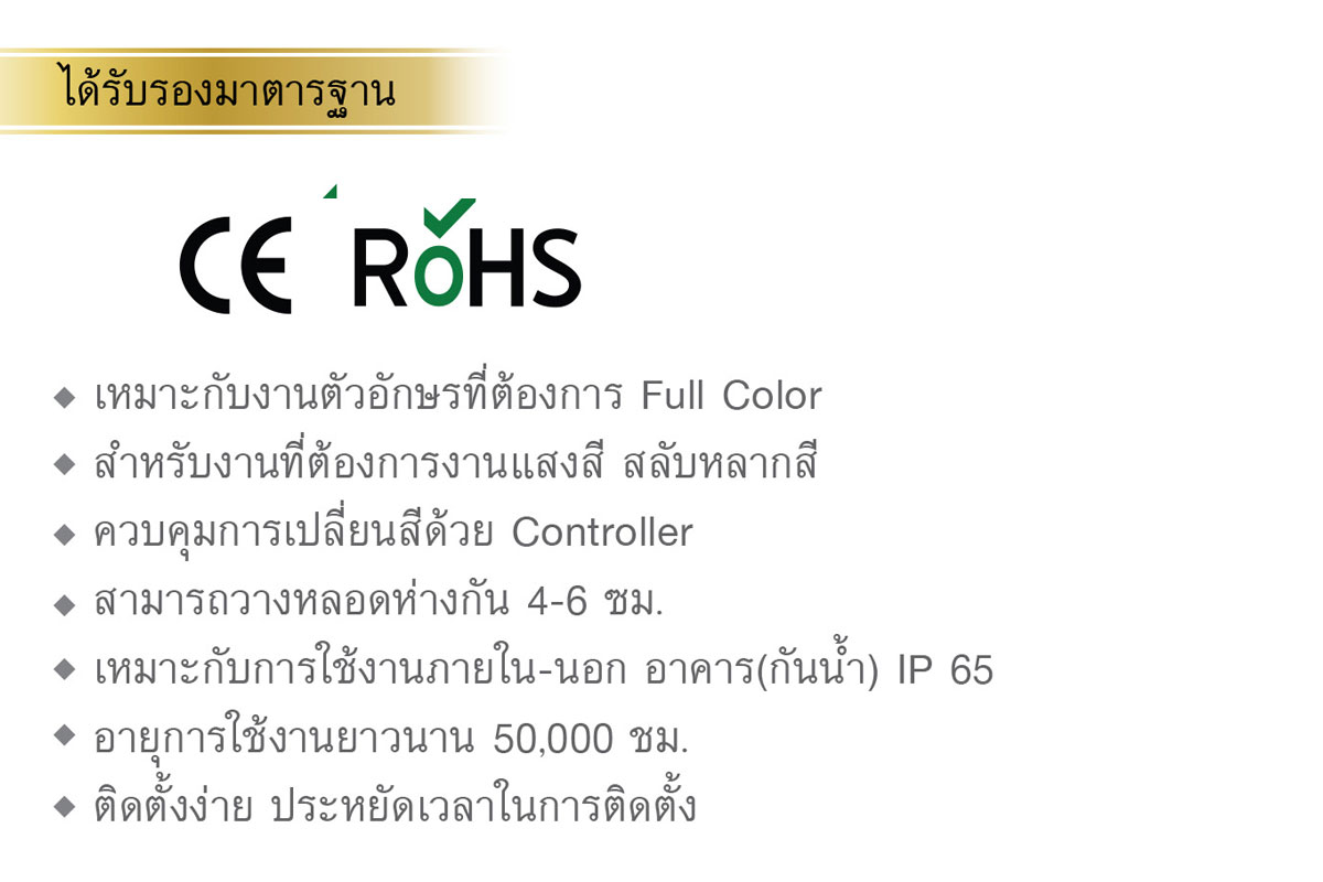 EPISTAR LED MODULE RGB