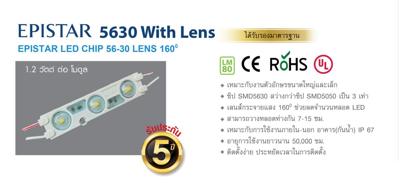 EPISTAR 5630 With Lens EPISTAR LED CHIP 56-30 LENS 160°