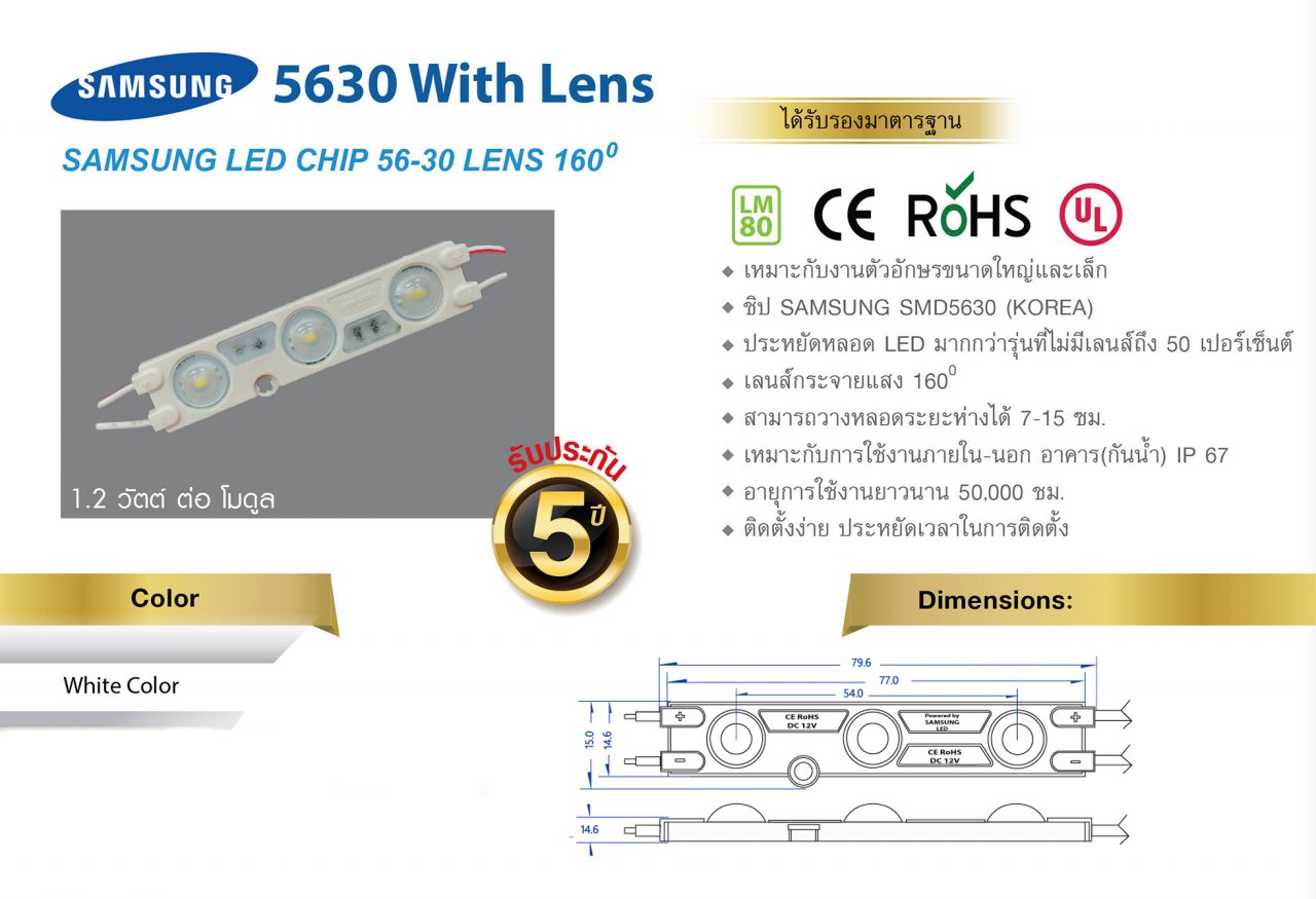SAMSUNG 5630 With Lens SAMSUNG LED CHIP 56-30 LENS 160°