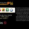 LED Display Outdoor P16
