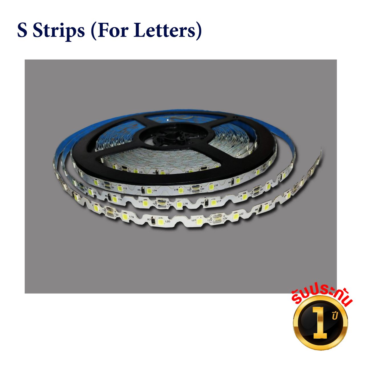 S Strips (For Letters)