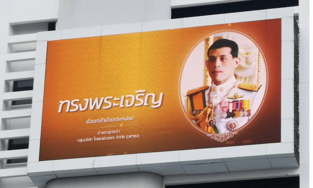 LED DISPLAY OUTDOOR THAIBEV