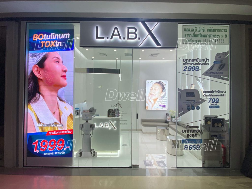 LabX เซ็นทรัล พระราม9