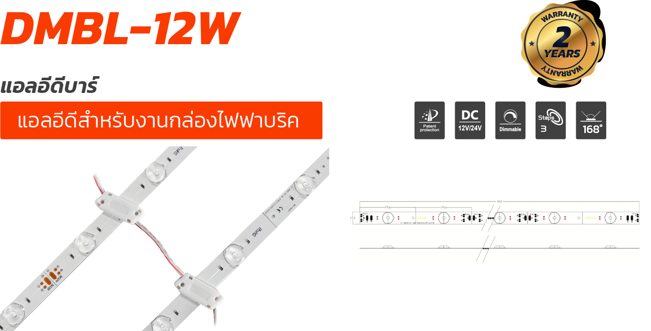 LED BAR DMBL-12W 12V