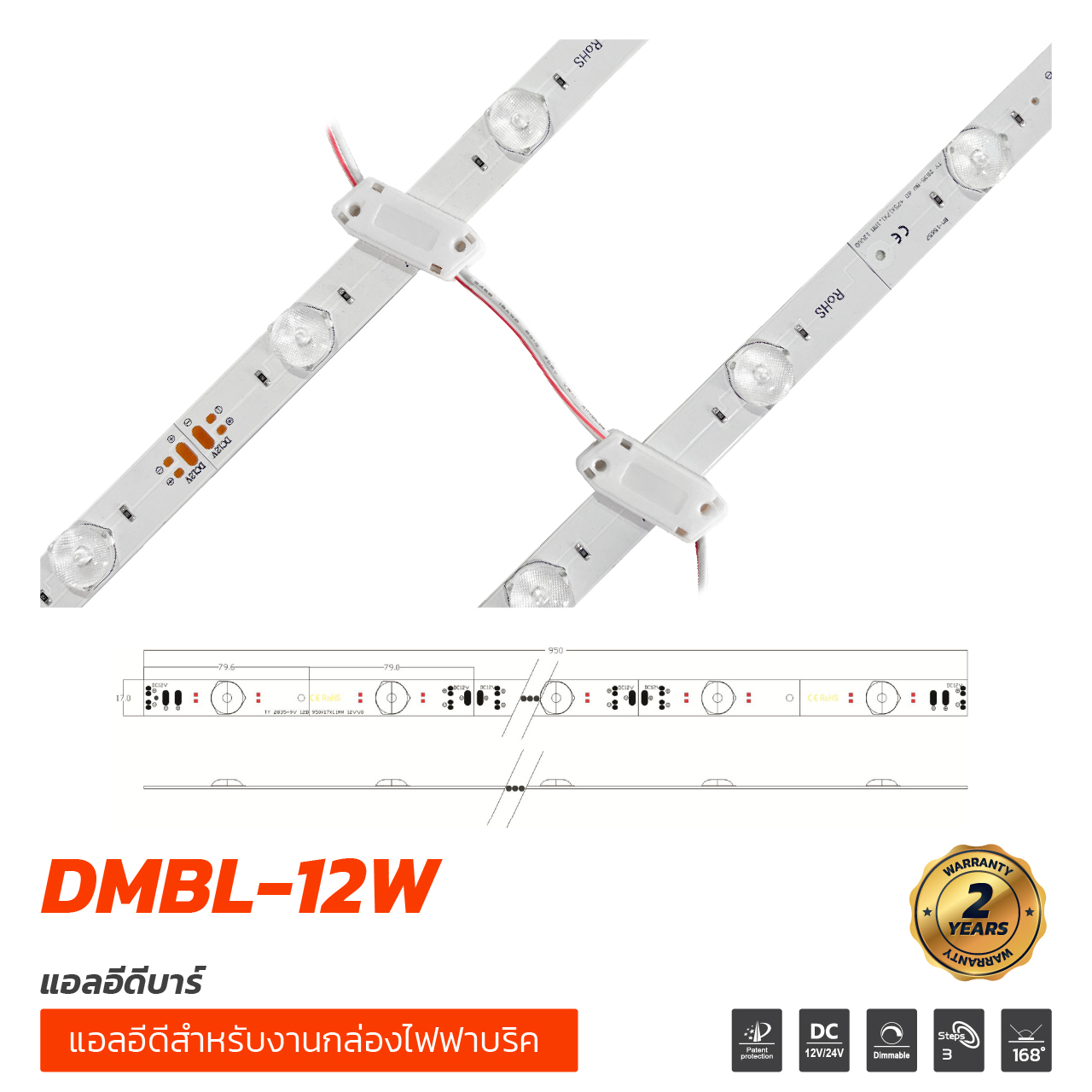 LED BAR DMBL-12W 12V