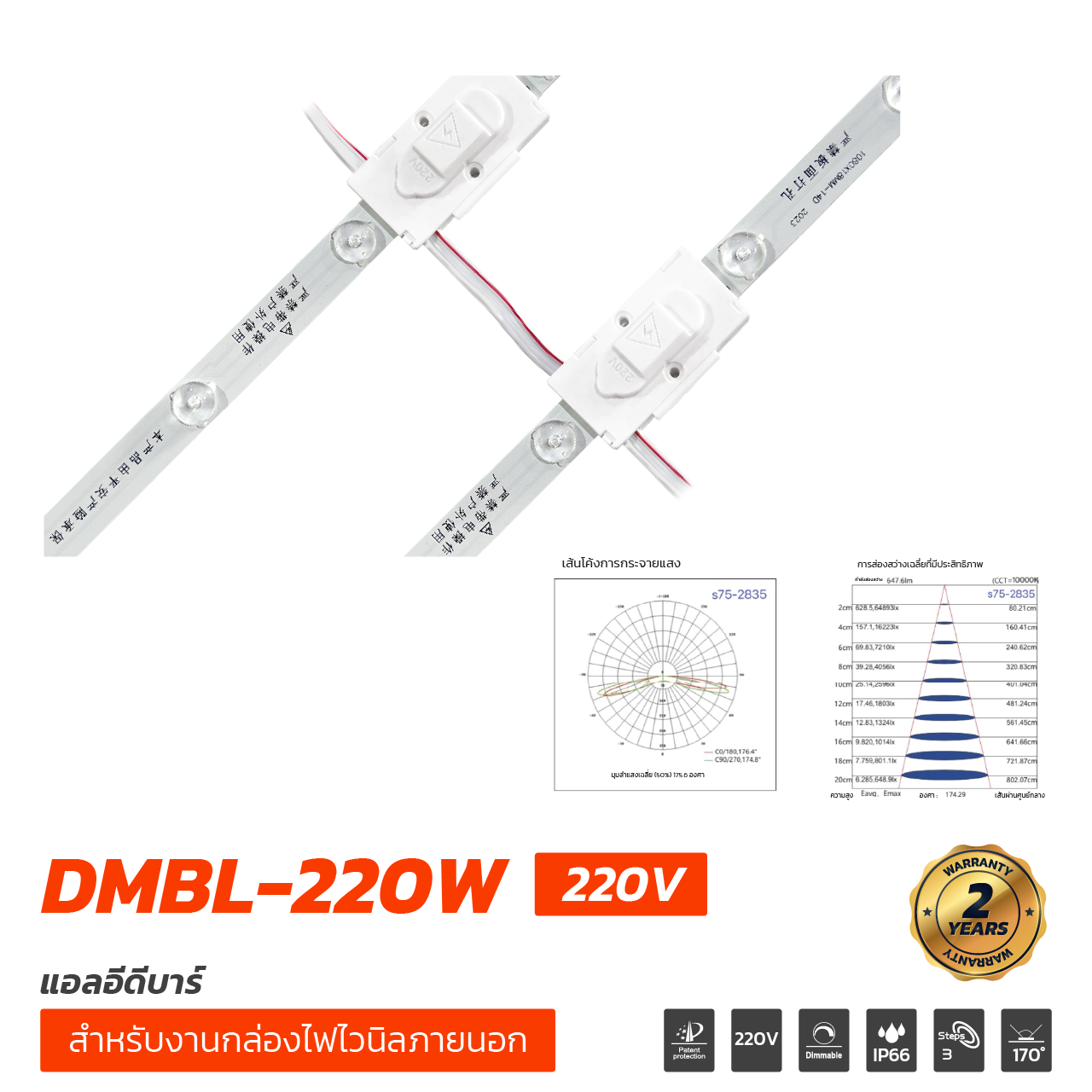LED BAR DMBL-220W 220V