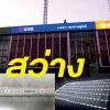 LED BAR DMBL-24W-OSRAM
