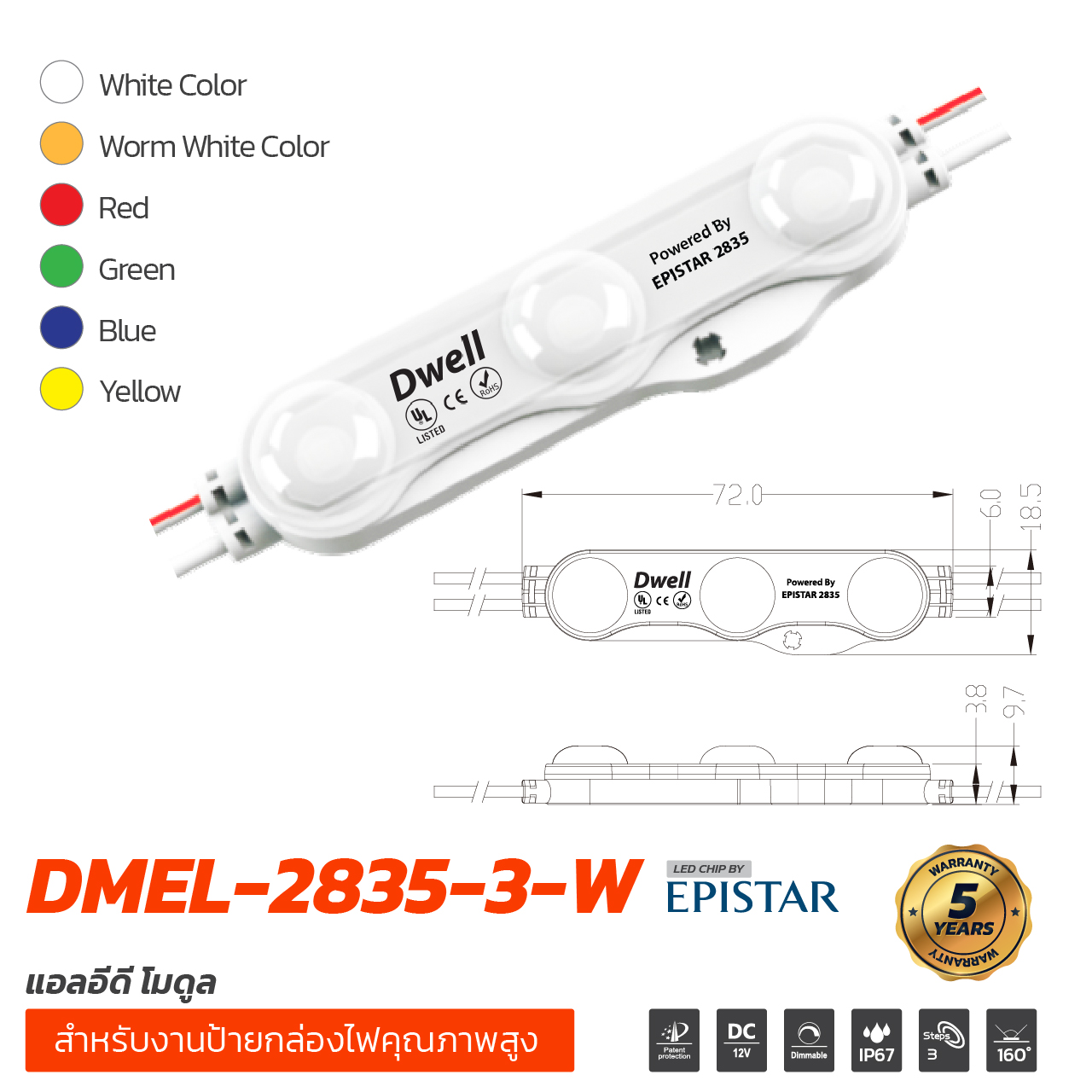 แอลอีดี โมดูล DMEL-2835-3-W EPISTAR