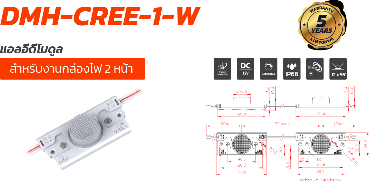 LED MODULE DMH-CREE-1-W