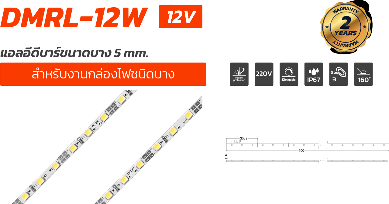 LED BAR DMRL-12W 12V