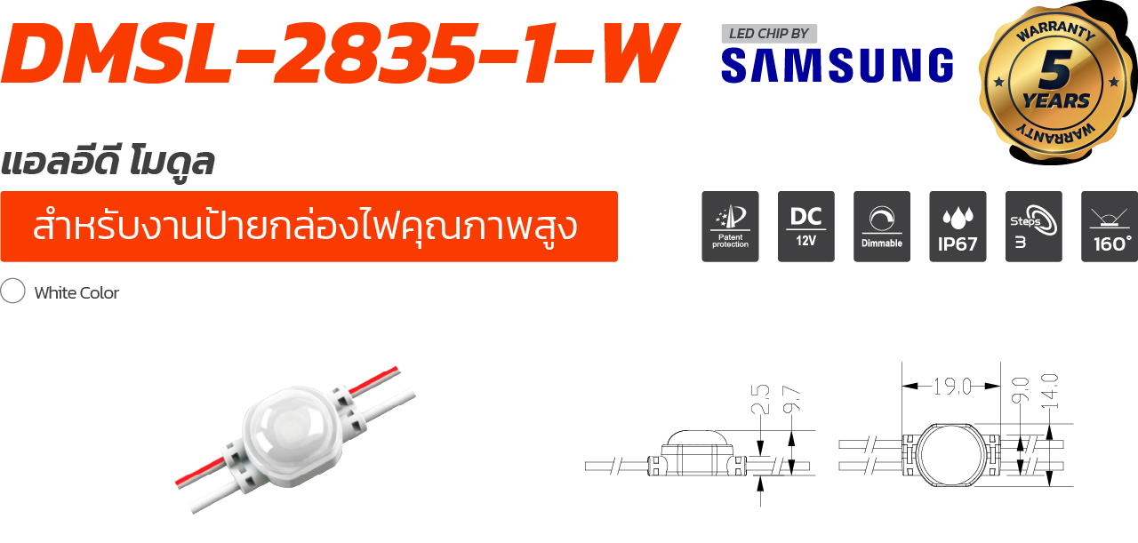 แอลอีดี โมดูล DMSL-2835-1-W SAMSUNG