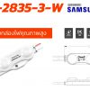 แอลอีดี โมดูล DMSL-2835-3-W SAMSUNG