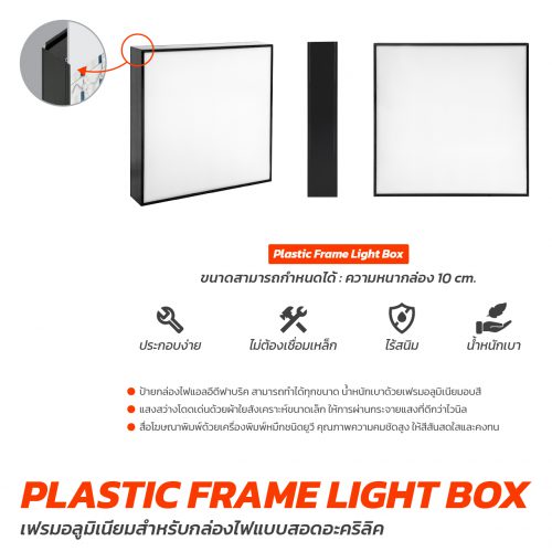 Plastic Frame Light Box