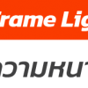 Vinyl Frame Light Box